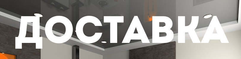 Доставка и разгрузка в ноябре в Ярцево. Все способы и условия