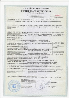 06.07.2010 Ярцево - Clipso. Изделия профильно-погонажные из ПВХ, профили фасонные