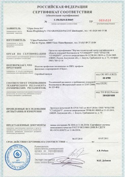 20.05.2014 Ярцево - Clipso. Полотно из полиэстровой ткани, пропитанное полиуретаном