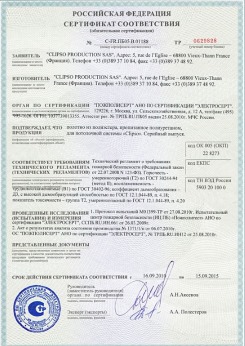 20.05.2014 Ярцево - Clipso. Полотно из полиэстровой ткани, пропитанное полиуретаном
