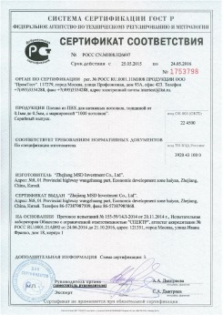 25.05.2015 Ярцево - Zhejiang. Пленка из ПВХ для натяжных потолков. По спецификации изготовителя