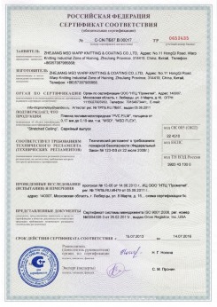 07.04.2017 Ярцево - Pongs. Материал текстильный для изготовления натяжных потолков